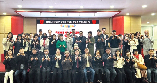 31일, 유타대학교 아시아캠퍼스는 2025 인천시민대학 시민라이프칼리지 입학식을 진행했다.